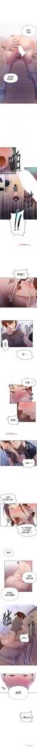 【周六连载】秘密教学（作者：美娜讚 & 鋼鐵王） 第1~68话
