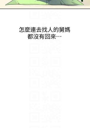 【周六连载】秘密教学（作者：美娜讚 & 鋼鐵王） 第1~68话 Page #320