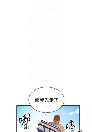【周六连载】秘密教学（作者：美娜讚 & 鋼鐵王） 第1~68话 Page #427