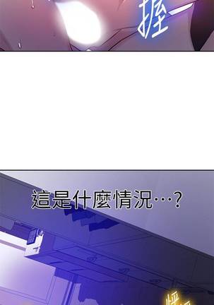 【周六连载】秘密教学（作者：美娜讚 & 鋼鐵王） 第1~68话 Page #385