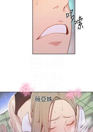 【周六连载】秘密教学（作者：美娜讚 & 鋼鐵王） 第1~68话 Page #200