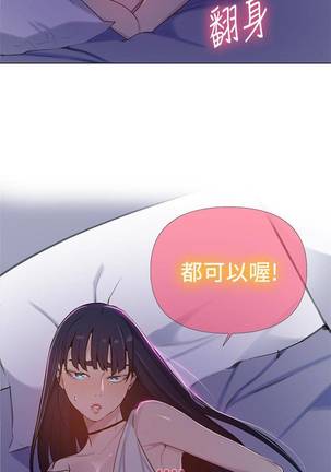 【周六连载】秘密教学（作者：美娜讚 & 鋼鐵王） 第1~68话 Page #409