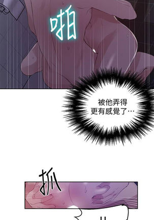 【周六连载】秘密教学（作者：美娜讚 & 鋼鐵王） 第1~68话 Page #396
