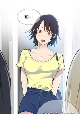 【周六连载】秘密教学（作者：美娜讚 & 鋼鐵王） 第1~68话 Page #306