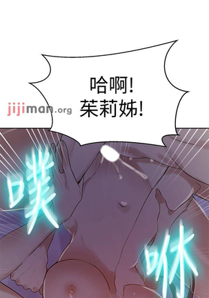 【周六连载】秘密教学（作者：美娜讚 & 鋼鐵王） 第1~68话 Page #416