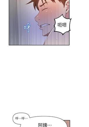 【周六连载】秘密教学（作者：美娜讚 & 鋼鐵王） 第1~68话 Page #283