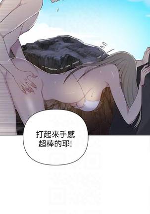 【周六连载】秘密教学（作者：美娜讚 & 鋼鐵王） 第1~68话 Page #315
