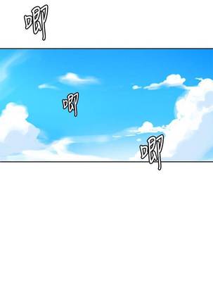 【周六连载】秘密教学（作者：美娜讚 & 鋼鐵王） 第1~68话 Page #222