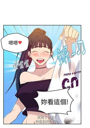 【周六连载】秘密教学（作者：美娜讚 & 鋼鐵王） 第1~68话 Page #373