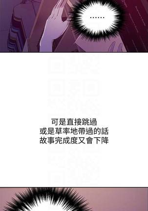 【周六连载】秘密教学（作者：美娜讚 & 鋼鐵王） 第1~68话 Page #425