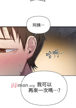 【周六连载】秘密教学（作者：美娜讚 & 鋼鐵王） 第1~68话 Page #436