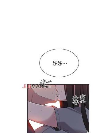 【周六连载】秘密教学（作者：美娜讚 & 鋼鐵王） 第1~68话 Page #181
