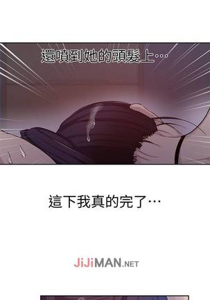 【周六连载】秘密教学（作者：美娜讚 & 鋼鐵王） 第1~68话 Page #388