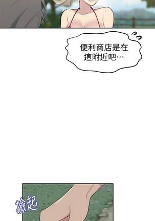 【周六连载】秘密教学（作者：美娜讚 & 鋼鐵王） 第1~68话 Page #317