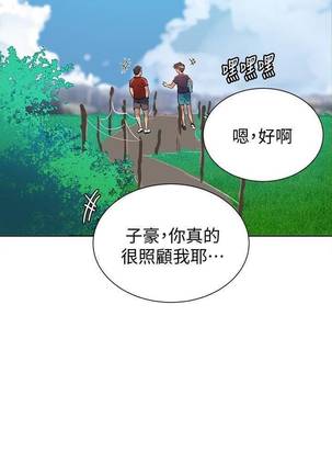 【周六连载】秘密教学（作者：美娜讚 & 鋼鐵王） 第1~68话 Page #130
