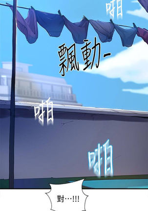 【周六连载】秘密教学（作者：美娜讚 & 鋼鐵王） 第1~68话 Page #437