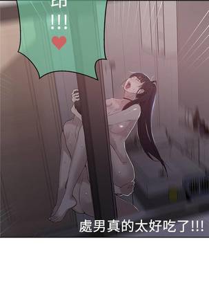 【周六连载】秘密教学（作者：美娜讚 & 鋼鐵王） 第1~68话 Page #398