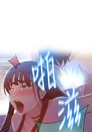 【周六连载】秘密教学（作者：美娜讚 & 鋼鐵王） 第1~68话 Page #411