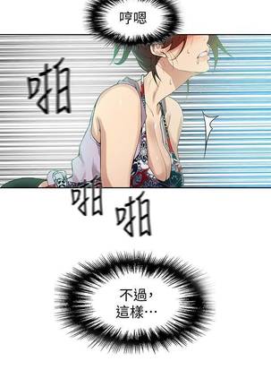 【周六连载】秘密教学（作者：美娜讚 & 鋼鐵王） 第1~68话 Page #141