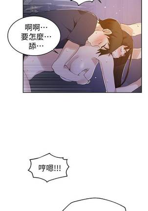 【周六连载】秘密教学（作者：美娜讚 & 鋼鐵王） 第1~68话 Page #186