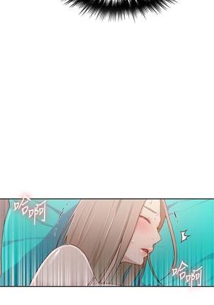 【周六连载】秘密教学（作者：美娜讚 & 鋼鐵王） 第1~68话 Page #94