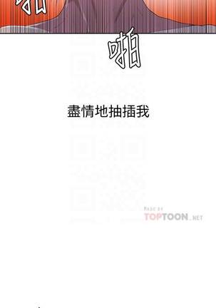 【周六连载】秘密教学（作者：美娜讚 & 鋼鐵王） 第1~68话 Page #226