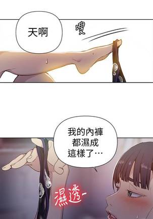 【周六连载】秘密教学（作者：美娜讚 & 鋼鐵王） 第1~68话 Page #389