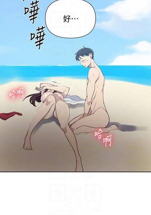【周六连载】秘密教学（作者：美娜讚 & 鋼鐵王） 第1~68话 Page #358