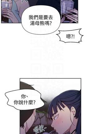【周六连载】秘密教学（作者：美娜讚 & 鋼鐵王） 第1~68话 Page #406