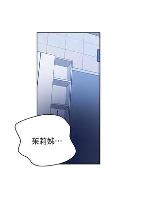 【周六连载】秘密教学（作者：美娜讚 & 鋼鐵王） 第1~68话 Page #392
