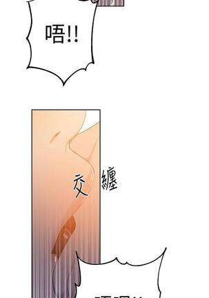 【周六连载】秘密教学（作者：美娜讚 & 鋼鐵王） 第1~68话 Page #348