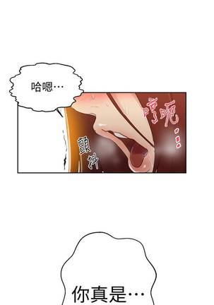【周六连载】秘密教学（作者：美娜讚 & 鋼鐵王） 第1~68话 Page #354