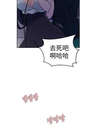 【周六连载】秘密教学（作者：美娜讚 & 鋼鐵王） 第1~68话 Page #407