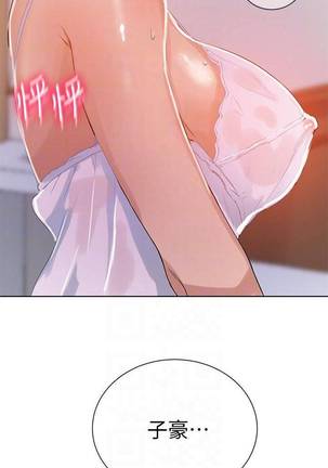 【周六连载】秘密教学（作者：美娜讚 & 鋼鐵王） 第1~68话 Page #131