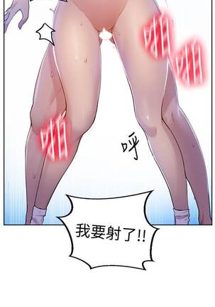 【周六连载】秘密教学（作者：美娜讚 & 鋼鐵王） 第1~68话 Page #434