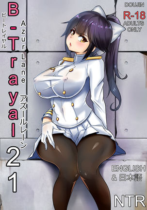 B-Trayal 21 Takao Page #2