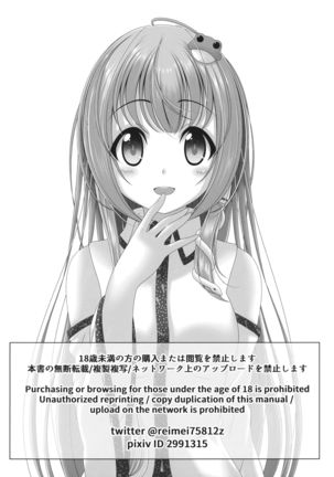 Kijouteki Kazehouri Seikatsu Page #22