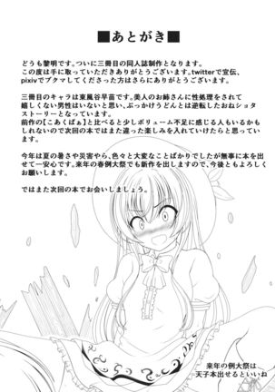Kijouteki Kazehouri Seikatsu Page #21