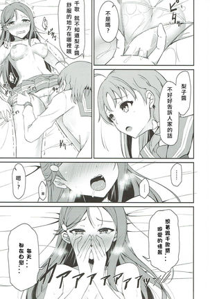 Lyrica Rays Page #13