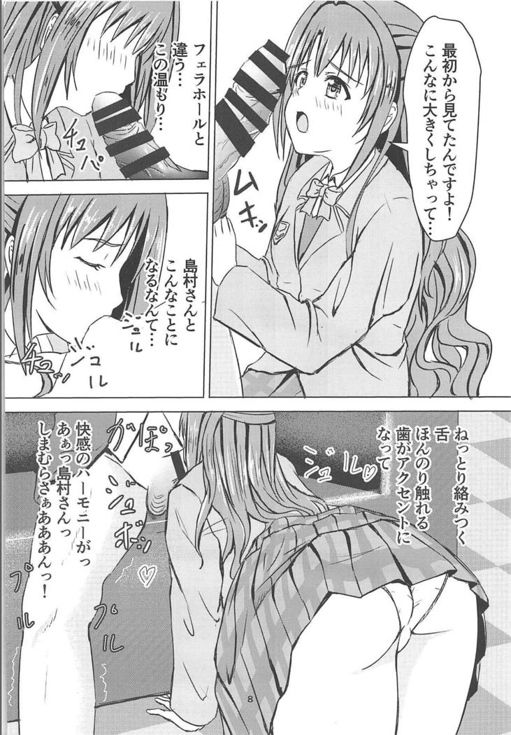 Takeuchi P no Onahokoki o Mokugeki Shita Uzuki
