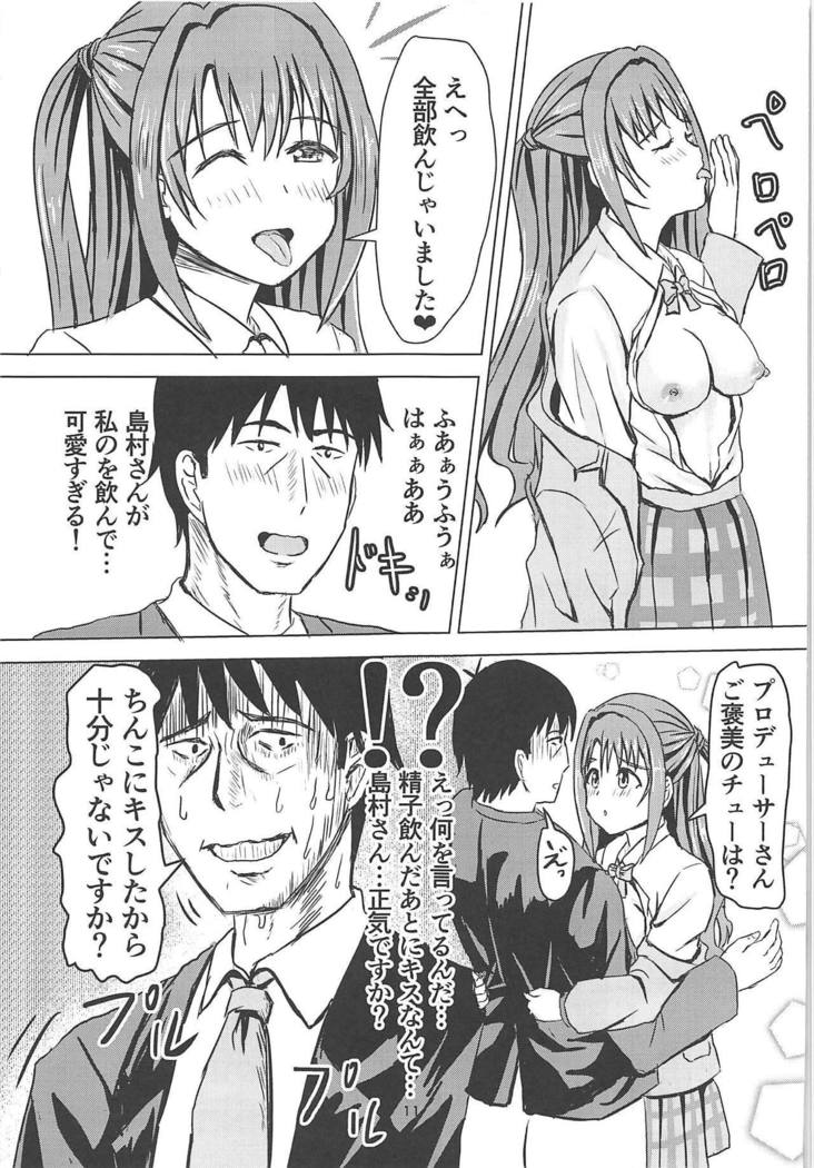 Takeuchi P no Onahokoki o Mokugeki Shita Uzuki