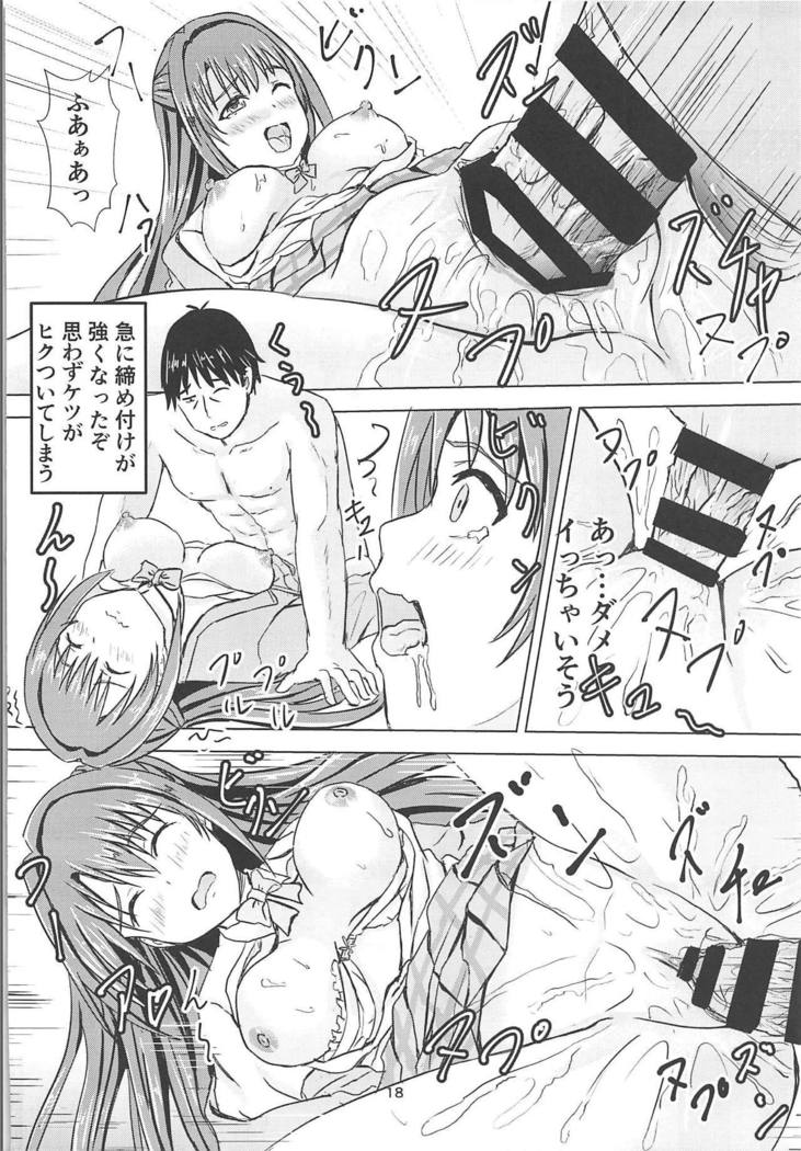 Takeuchi P no Onahokoki o Mokugeki Shita Uzuki