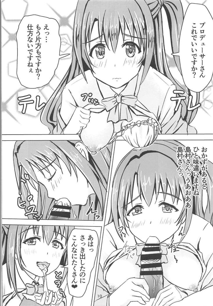 Takeuchi P no Onahokoki o Mokugeki Shita Uzuki
