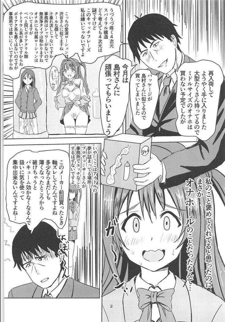 Takeuchi P no Onahokoki o Mokugeki Shita Uzuki