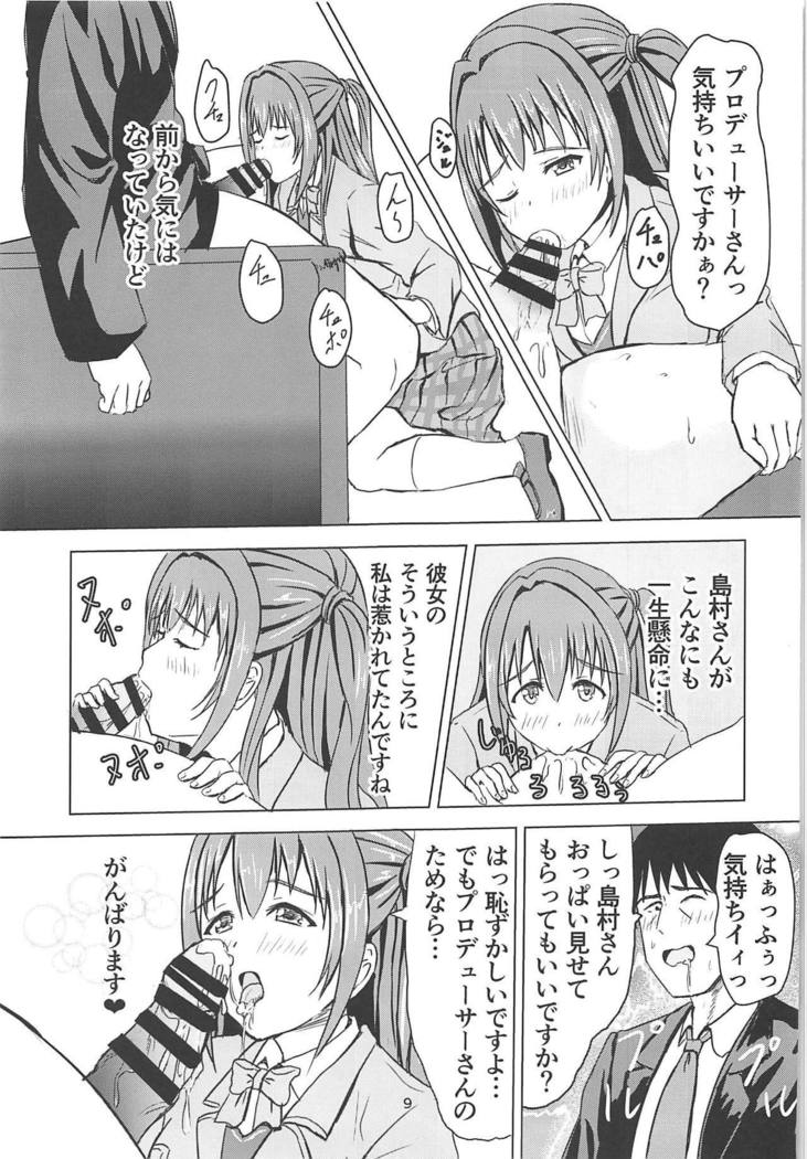Takeuchi P no Onahokoki o Mokugeki Shita Uzuki