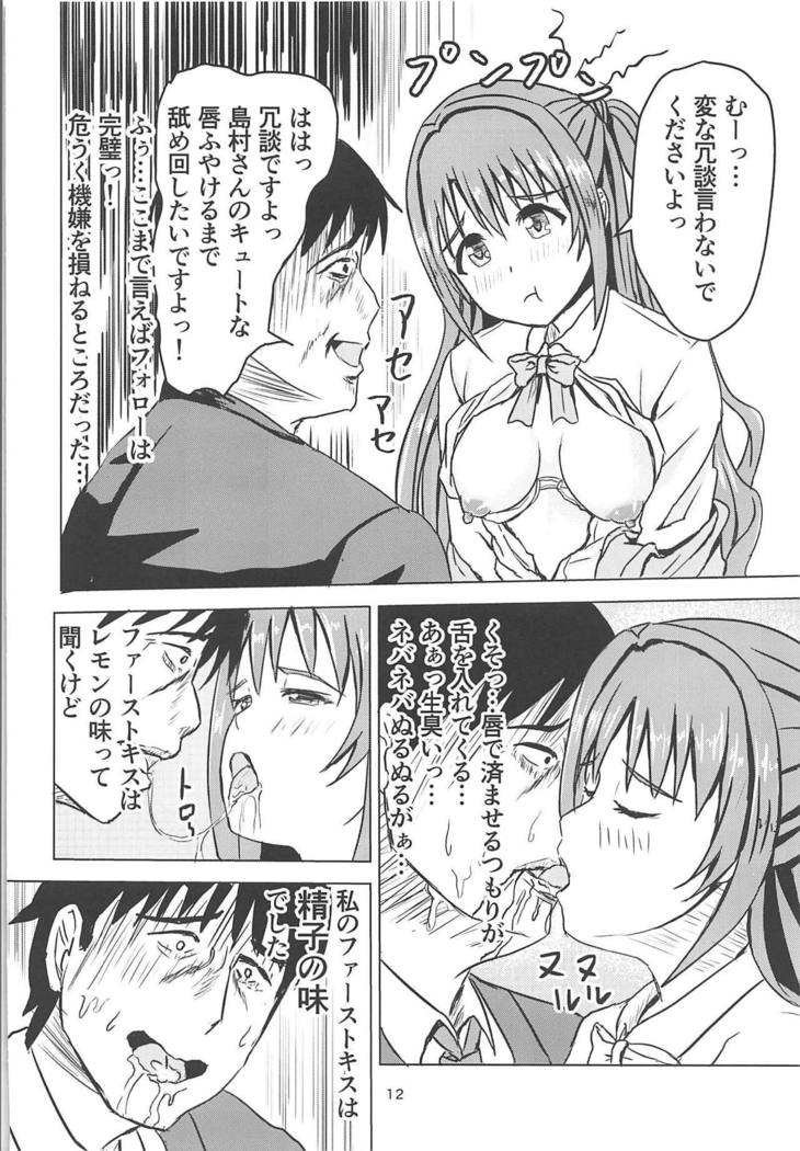 Takeuchi P no Onahokoki o Mokugeki Shita Uzuki