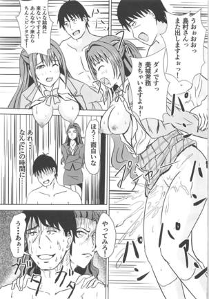 Takeuchi P no Onahokoki o Mokugeki Shita Uzuki Page #22
