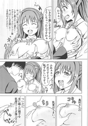 Takeuchi P no Onahokoki o Mokugeki Shita Uzuki Page #14