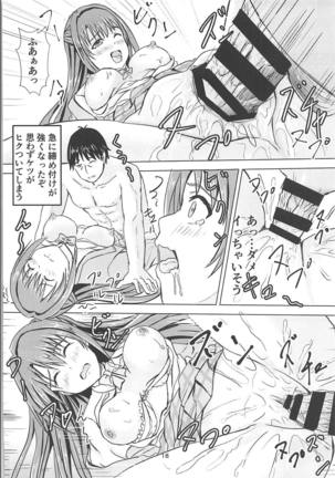 Takeuchi P no Onahokoki o Mokugeki Shita Uzuki Page #19