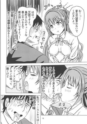 Takeuchi P no Onahokoki o Mokugeki Shita Uzuki Page #13
